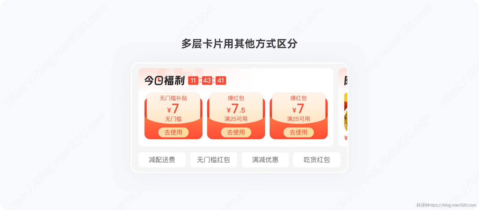 APP界面设计:卡片式设计插图42 APP界面设计:卡片式设计插图42