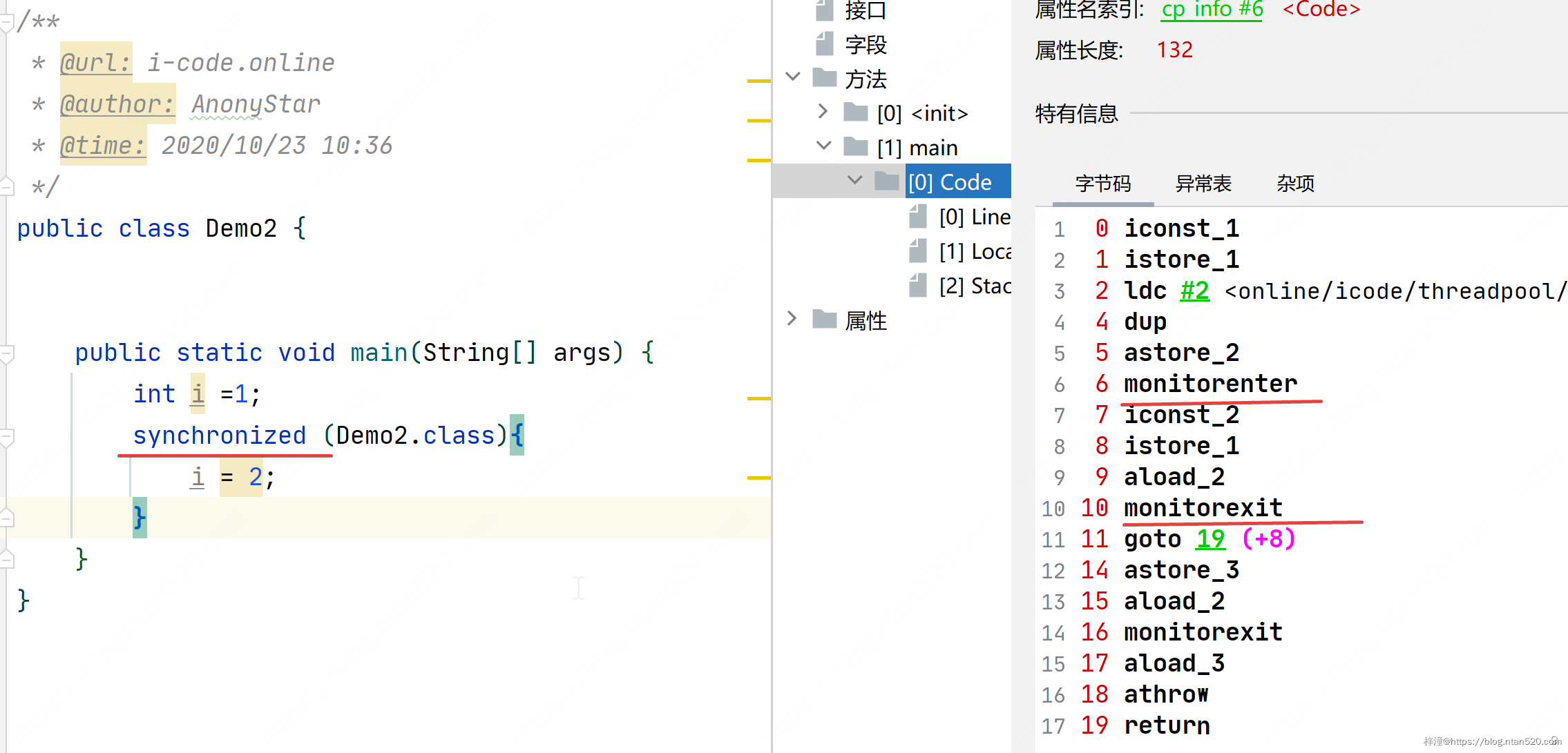 并发编程之线程安全插图15