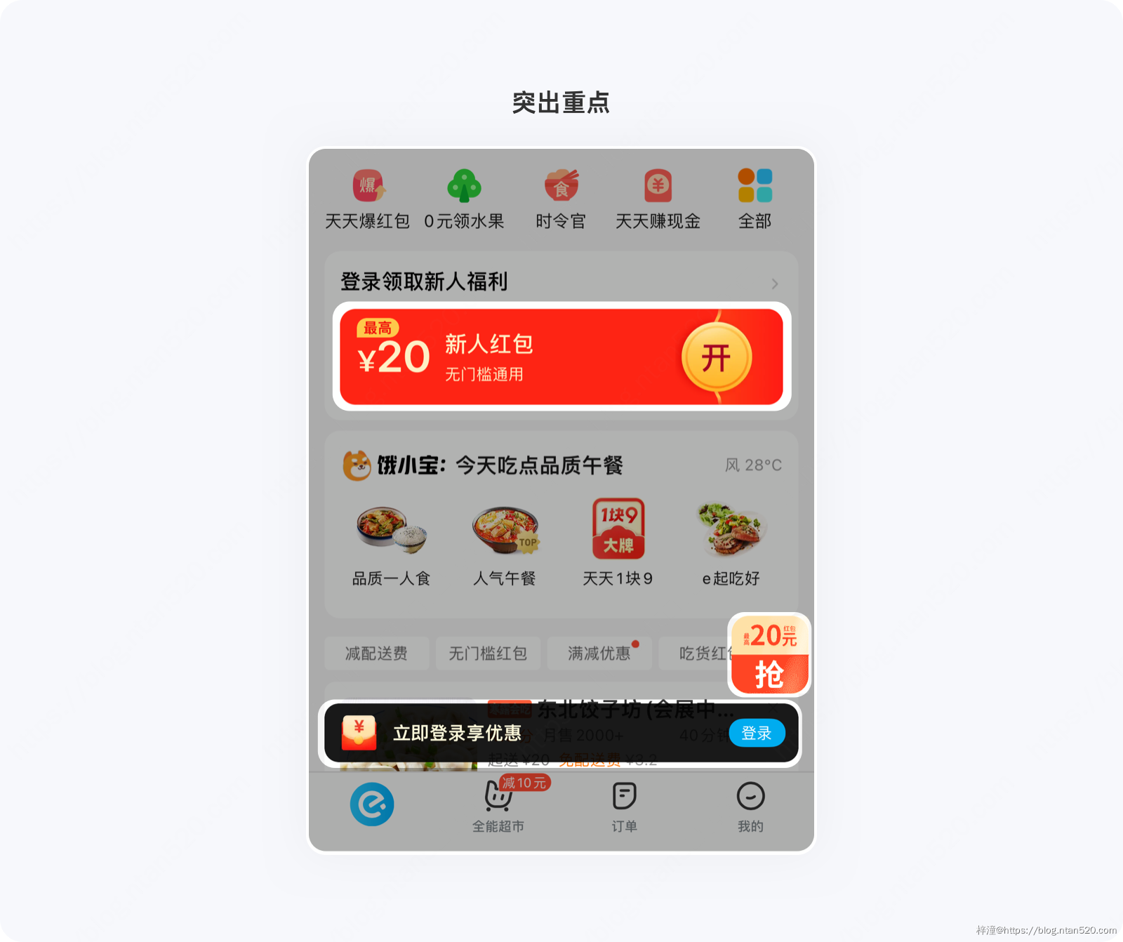 APP界面设计：卡片式设计插图13