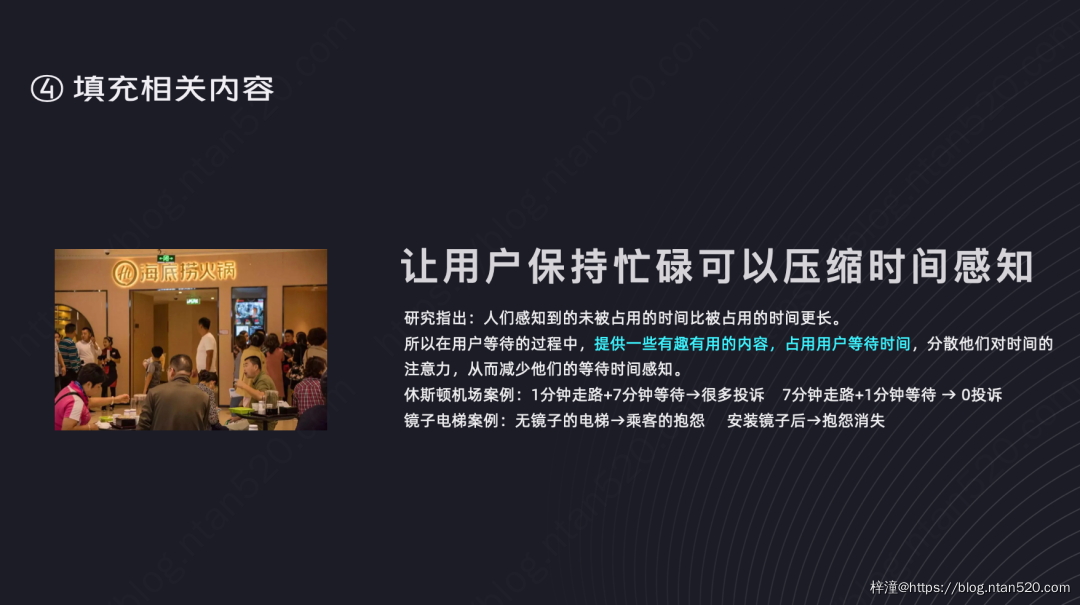 让用户等待不焦虑的9大设计策略插图44 让用户等待不焦虑的9大设计策略插图44