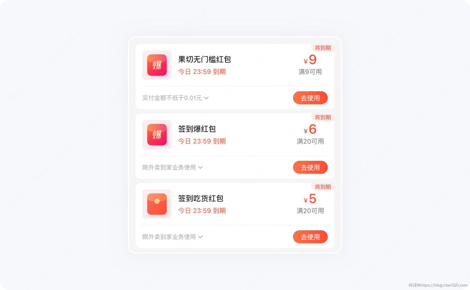 APP界面设计:卡片式设计插图32 APP界面设计:卡片式设计插图32