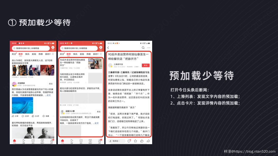 让用户等待不焦虑的9大设计策略插图28 让用户等待不焦虑的9大设计策略插图28
