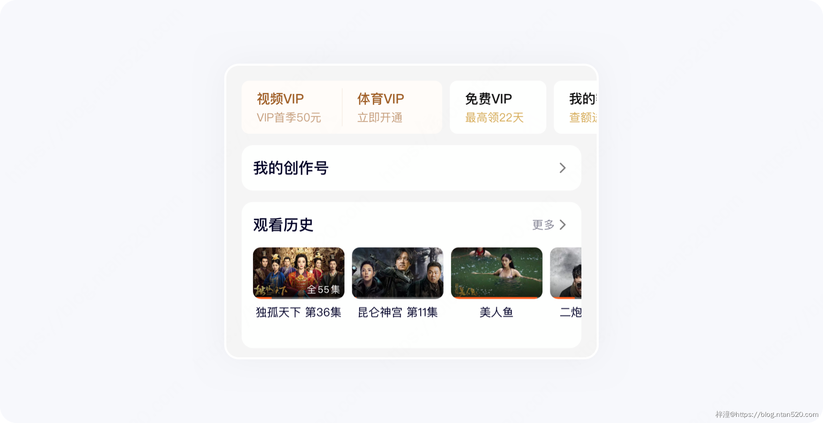 APP界面设计:卡片式设计插图30 APP界面设计:卡片式设计插图30