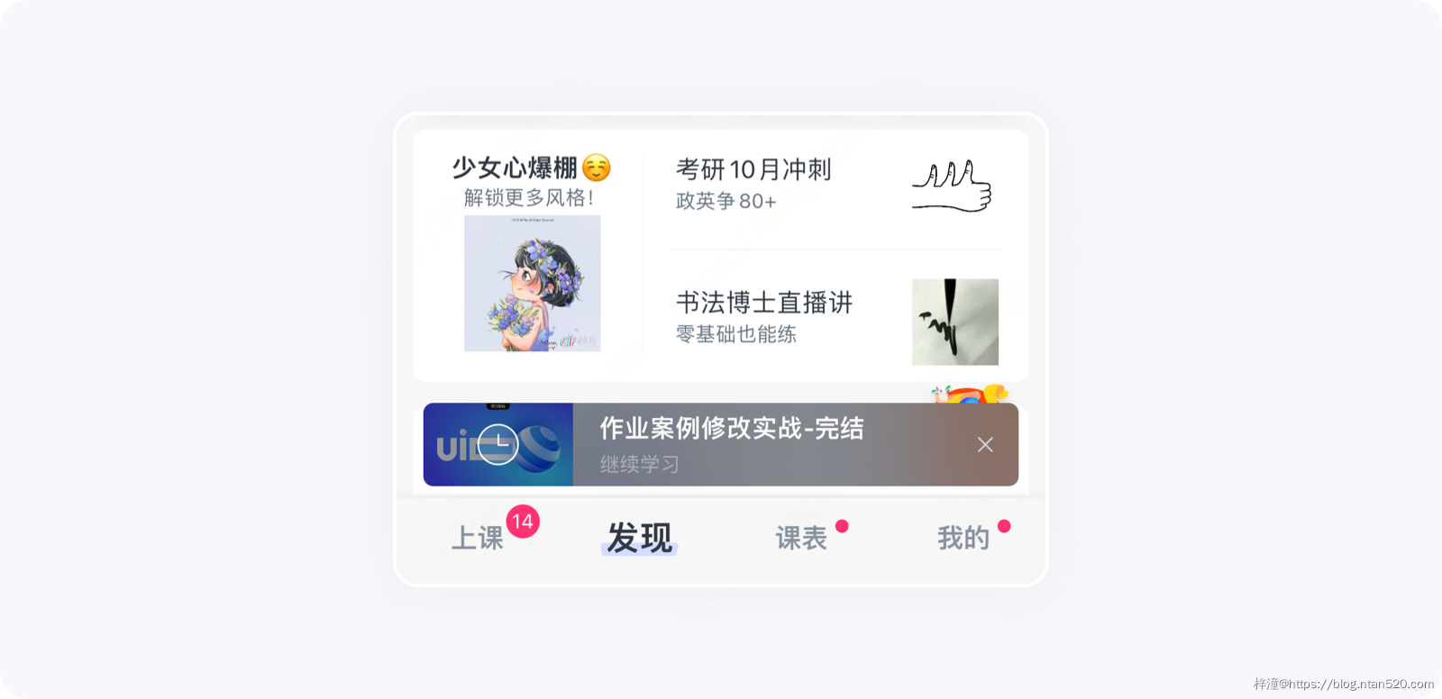 APP界面设计：卡片式设计插图35