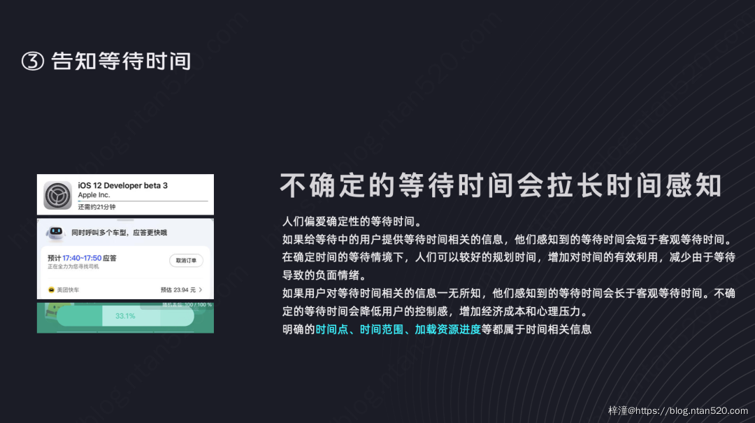 让用户等待不焦虑的9大设计策略插图42 让用户等待不焦虑的9大设计策略插图42