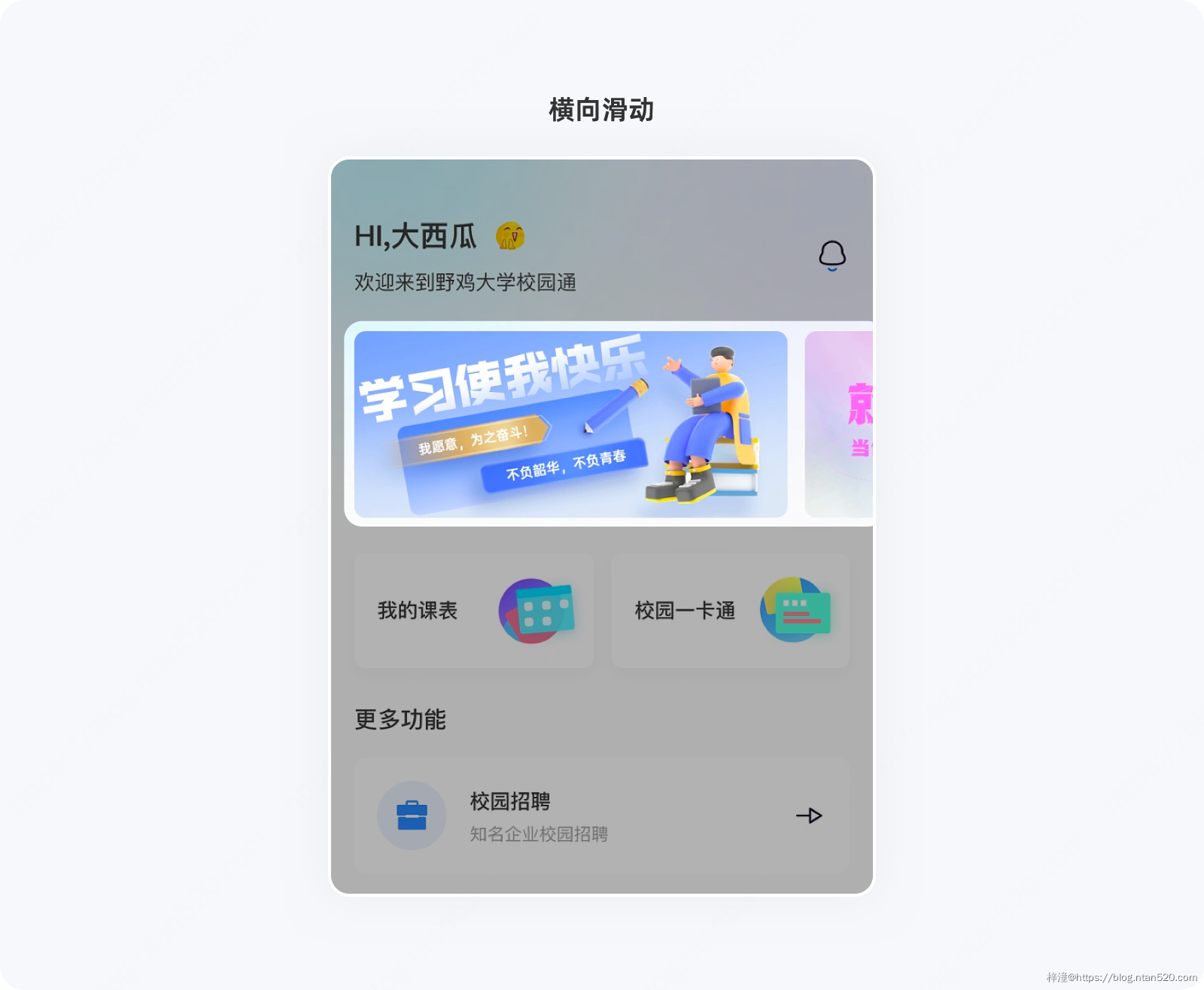 APP界面设计：卡片式设计插图11