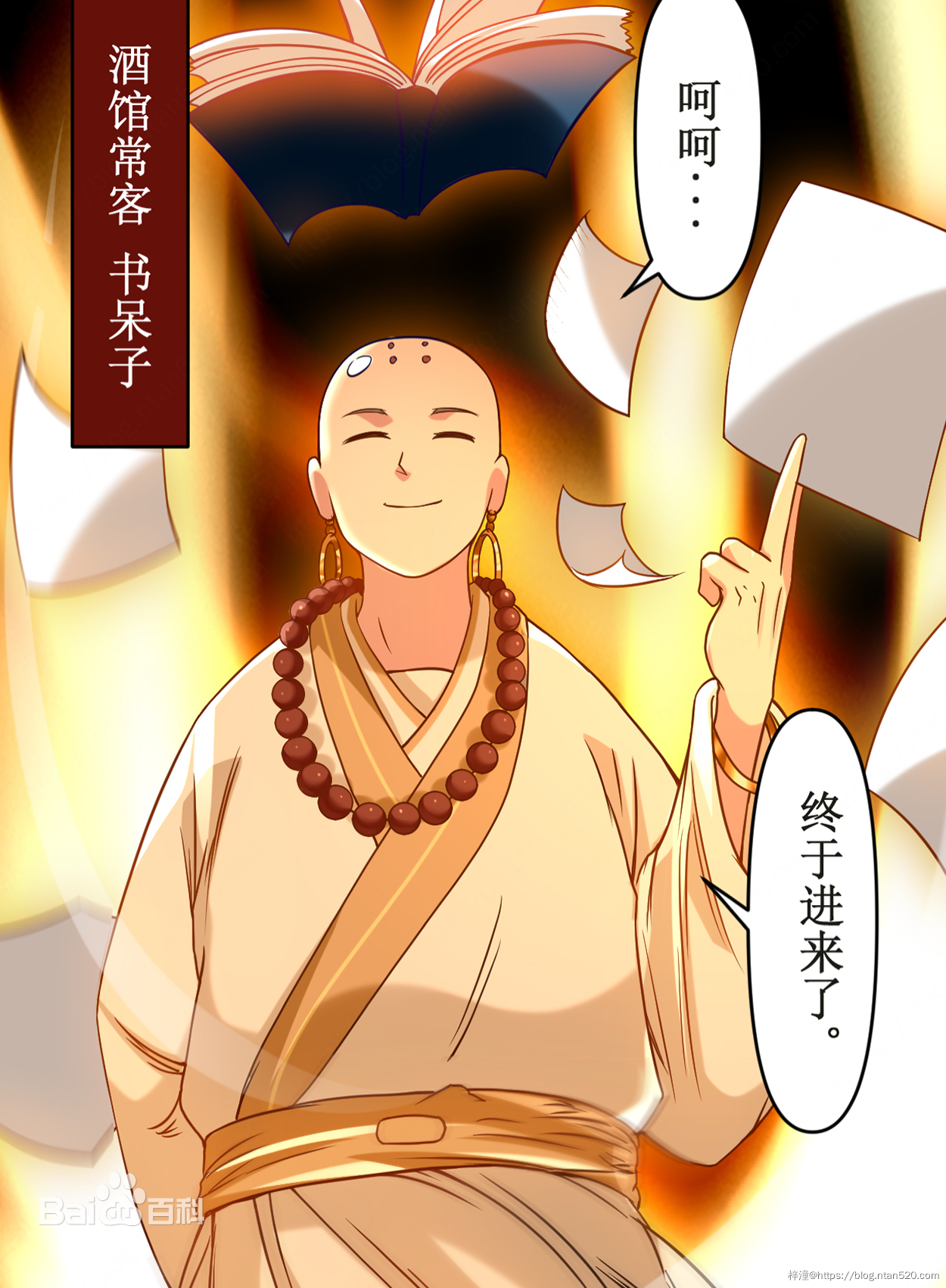 【我的弟子都超神】漫画全集-免费在线漫画插图42 【我的弟子都超神】漫画全集-免费在线漫画插图42