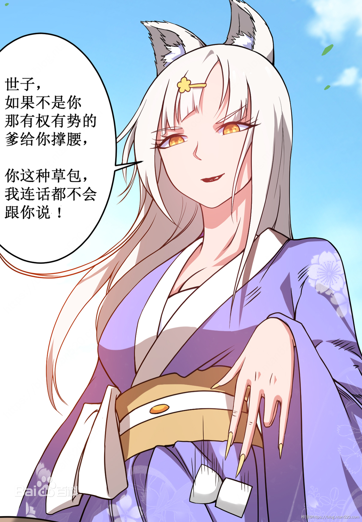 【我的弟子都超神】漫画全集-免费在线漫画插图32 【我的弟子都超神】漫画全集-免费在线漫画插图32