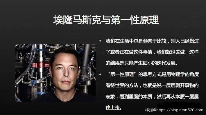 第一性原理在软件开发中的应用插图3