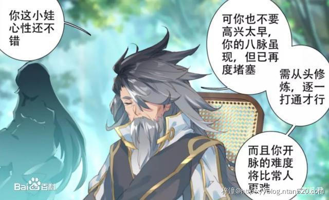 【元尊】漫画全集 – 免费在线漫画插图12 【元尊】漫画全集 – 免费在线漫画插图12
