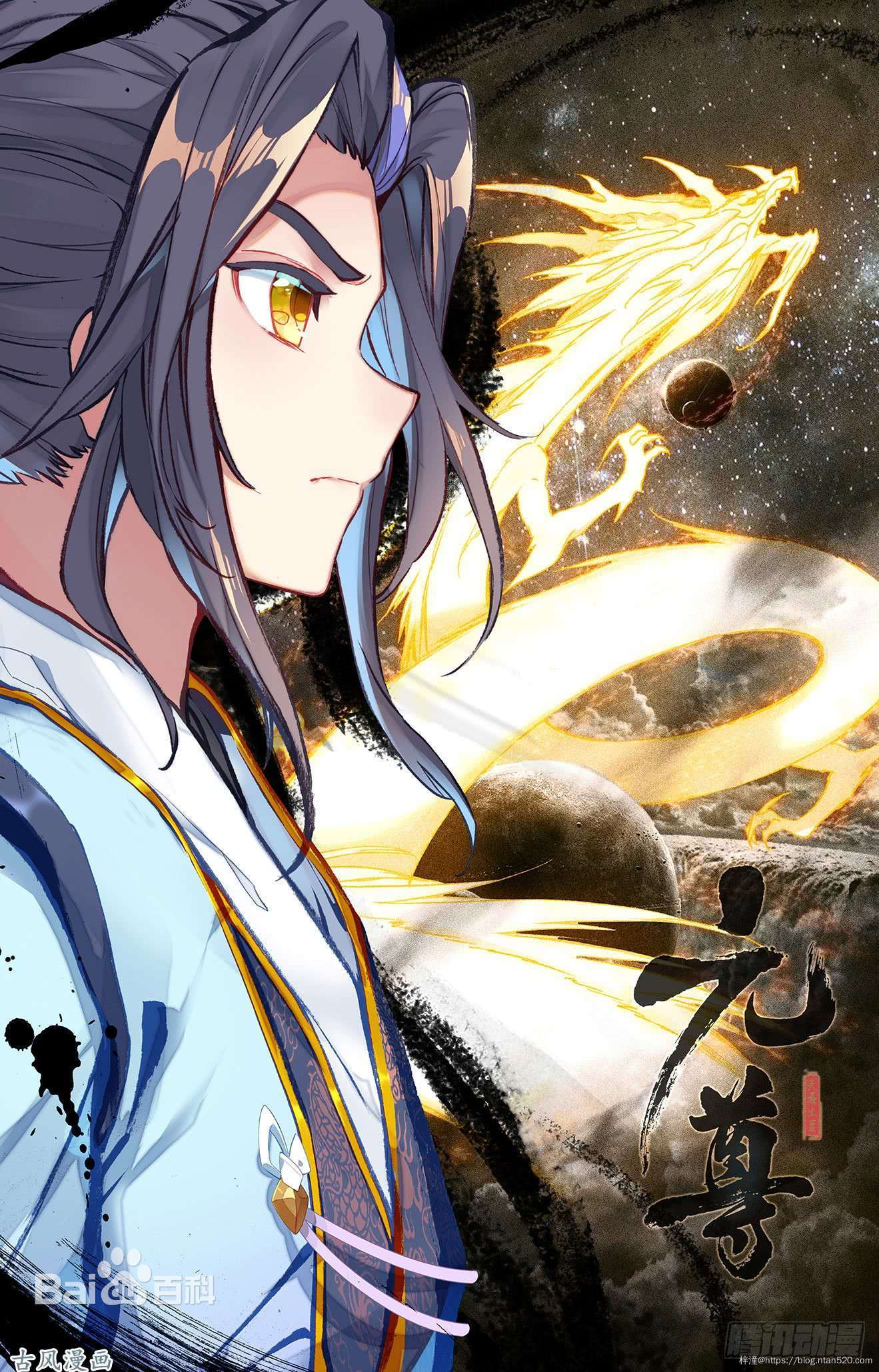 【元尊】漫画全集 – 免费在线漫画插图 【元尊】漫画全集 – 免费在线漫画插图