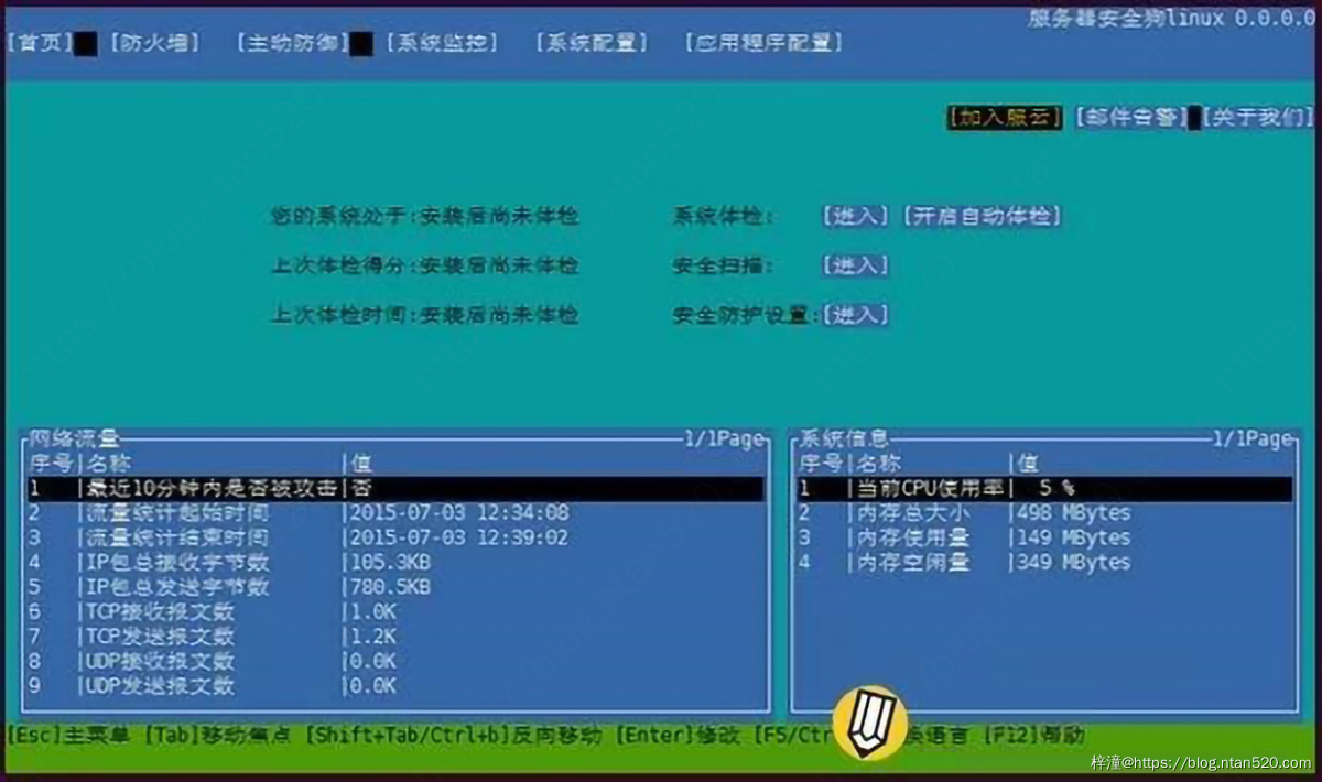 如何防止服务器被入侵?插图32 如何防止服务器被入侵?插图32