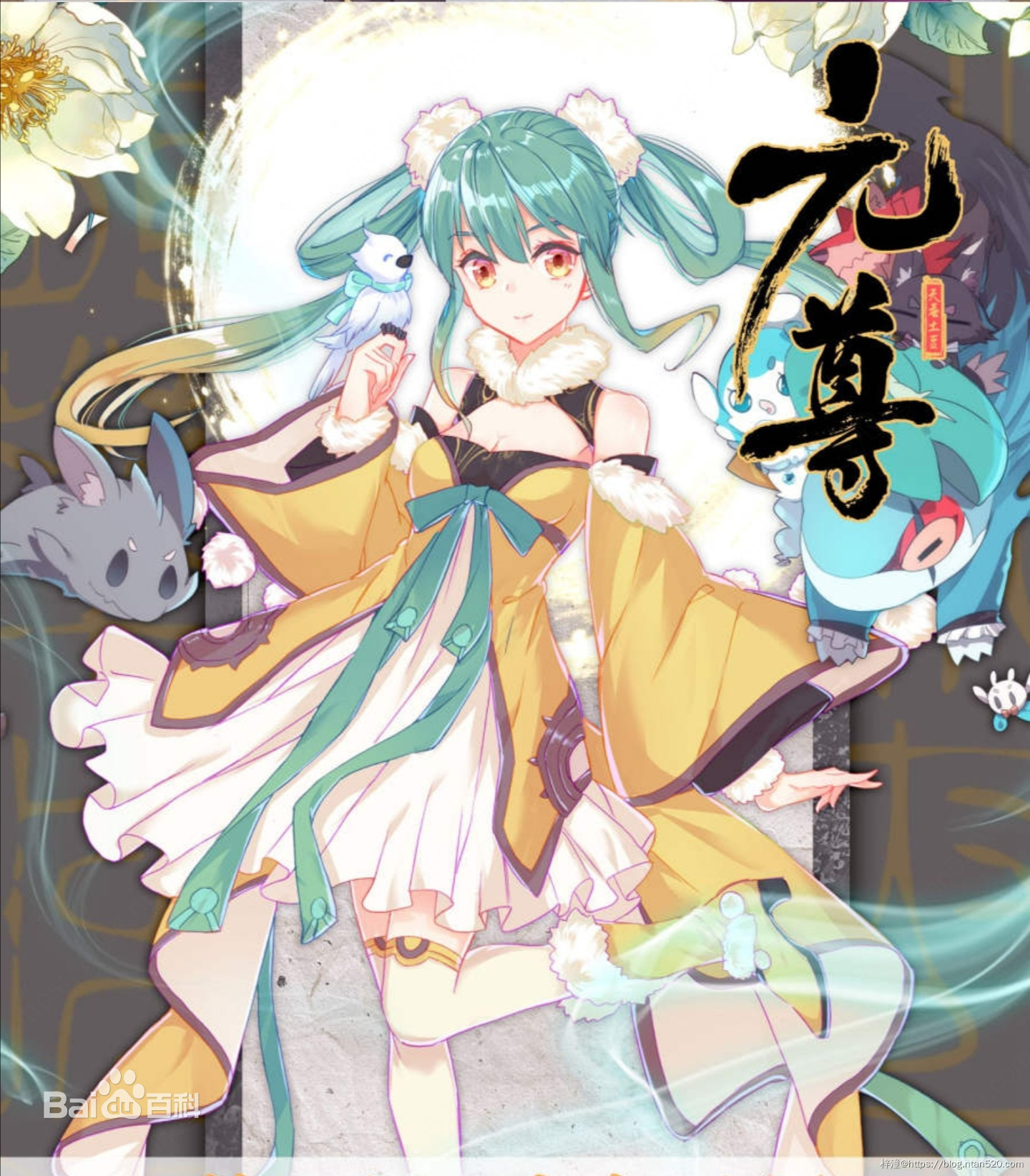 【元尊】漫画全集 – 免费在线漫画插图18 【元尊】漫画全集 – 免费在线漫画插图18