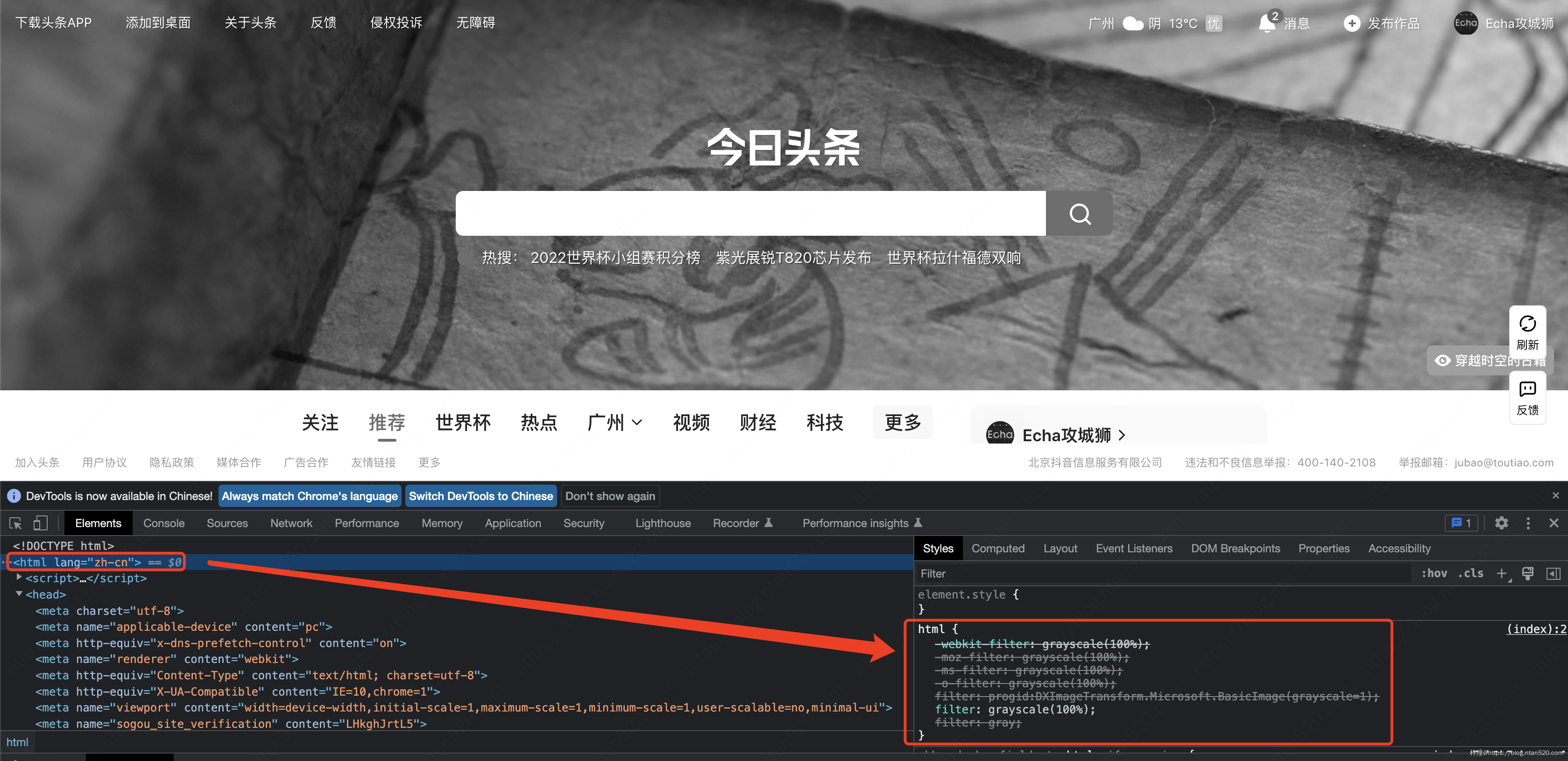 快速实现H5网站变灰效果插图4 快速实现H5网站变灰效果插图4