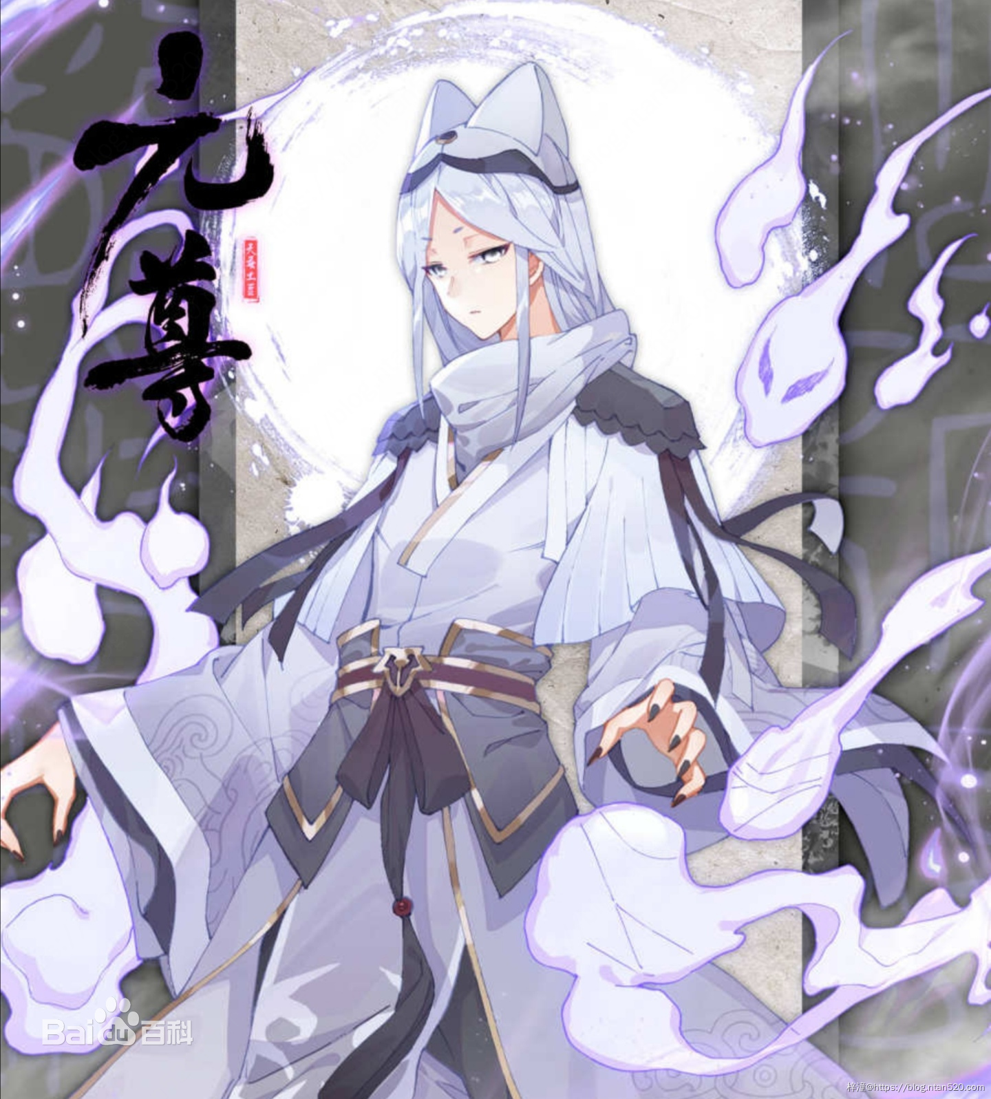 【元尊】漫画全集 – 免费在线漫画插图24 【元尊】漫画全集 – 免费在线漫画插图24