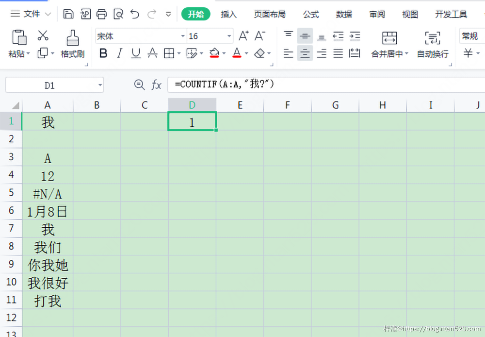 Excel COUNTIF函数的13种使用方法插图11