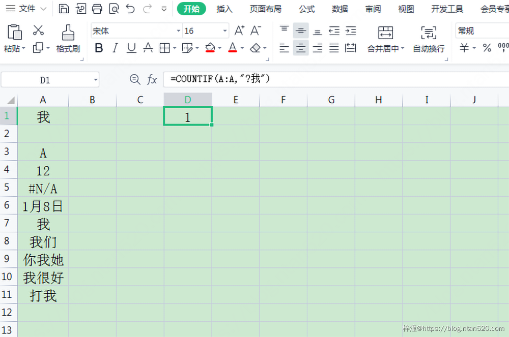 Excel COUNTIF函数的13种使用方法插图12 Excel COUNTIF函数的13种使用方法插图12