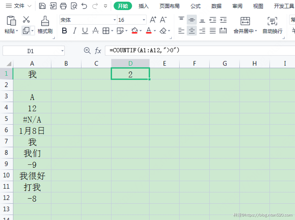 Excel COUNTIF函数的13种使用方法插图18 Excel COUNTIF函数的13种使用方法插图18