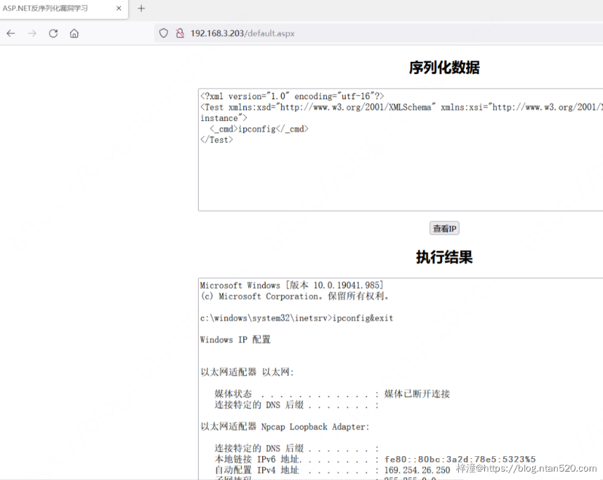 WEB反序列化漏洞分析与防御插图79