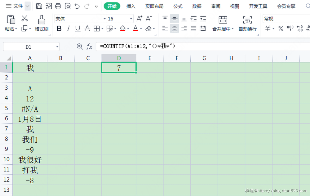 Excel COUNTIF函数的13种使用方法插图22 Excel COUNTIF函数的13种使用方法插图22