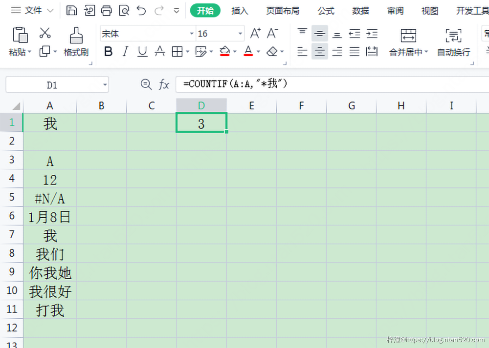 Excel COUNTIF函数的13种使用方法插图7