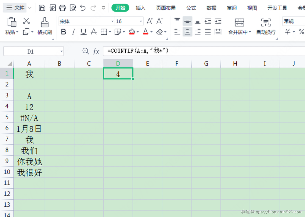 Excel COUNTIF函数的13种使用方法插图4 Excel COUNTIF函数的13种使用方法插图4