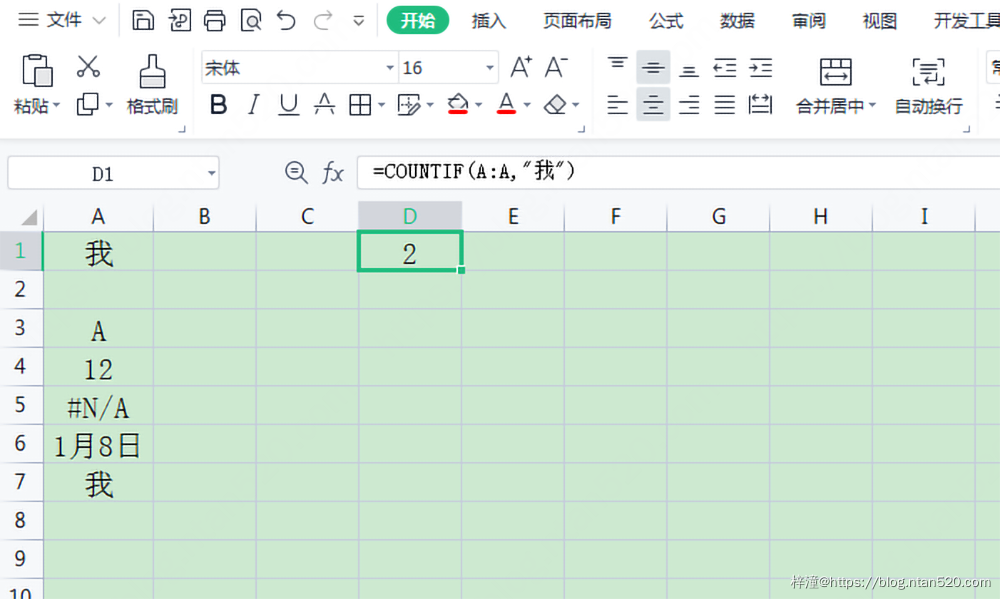 Excel COUNTIF函数的13种使用方法插图 Excel COUNTIF函数的13种使用方法插图
