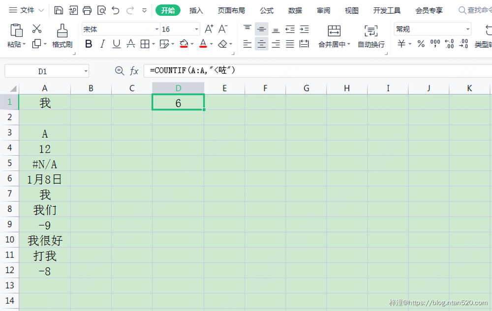 Excel COUNTIF函数的13种使用方法插图27