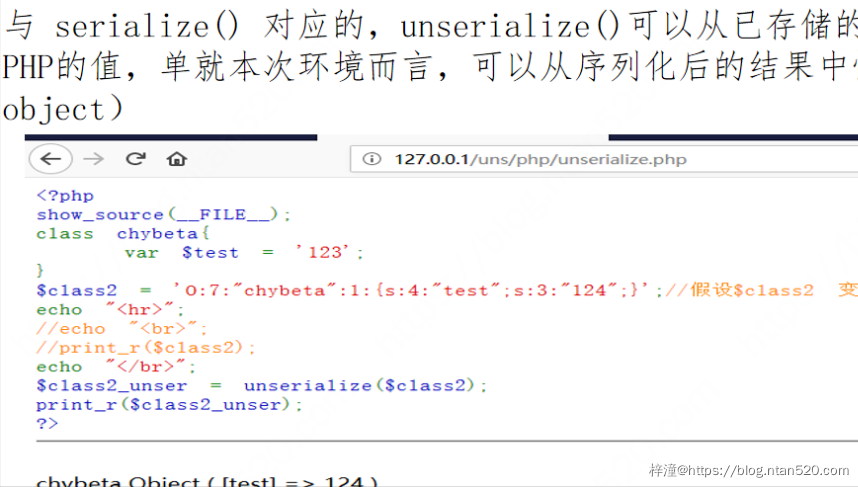 WEB反序列化漏洞分析与防御插图3