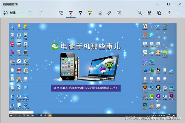 win10六种截图方法插图3