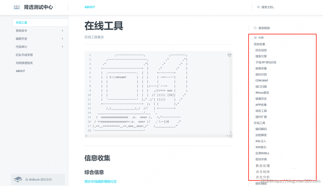 Web渗透测试信息搜集CheckList插图19