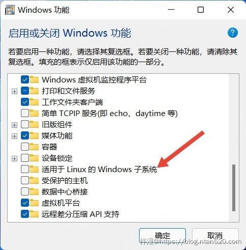 Windows文件资源管理器的Linux图标怎么去掉？插图13