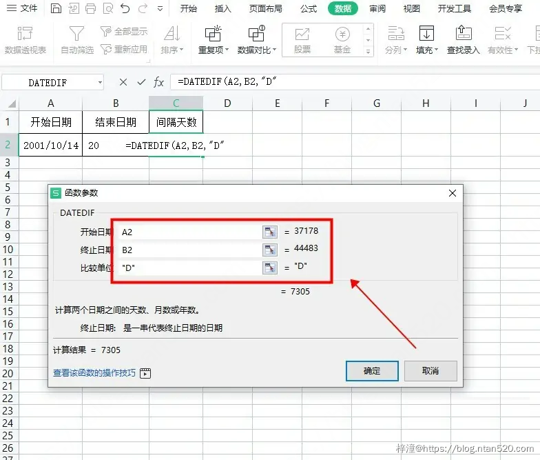 怎么用Excel计算两个日期间的间隔天数？插图5